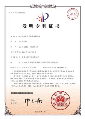 灭蚊纱窗专利证书